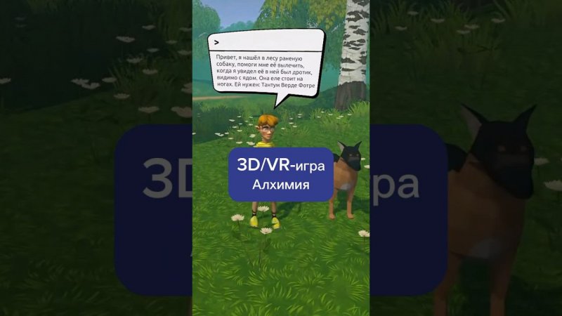 3D/VR-игра для изучения информатики! #информатика #3d #vr #game #виртуальнаяреальность