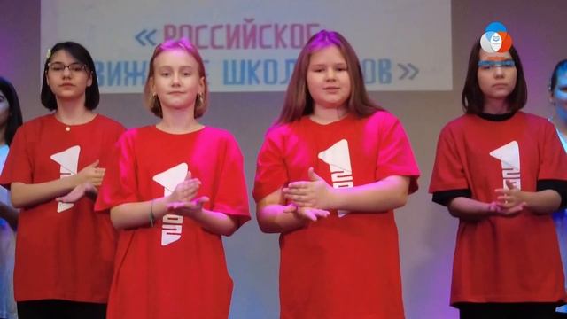 Разговор в тишине, Российское движение школьников