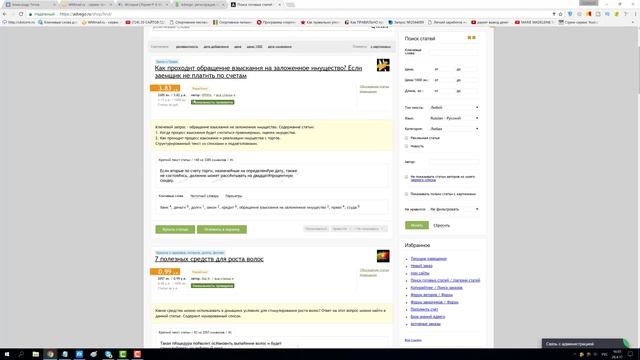 Advego - биржа статей с возможностью заработка смотреть онлайн