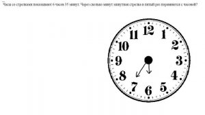 Разбор всех задач с часами ЕГЭ по профильной математике №9. Стань повелителем времени.