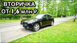 INFINITI QX70 3,7 ОБЗОР ДЛЯ ПОКУПКИ НА ВТОРИЧКЕ ОТ 1,6 млн. ПЛЮСЫ и МИНУСЫ. НАДЕЖНОСТЬ.