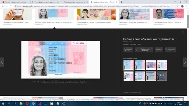 Регистрация на Чешской Посольство для подачи документов смотреть онлайн