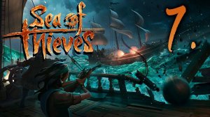 Sea of Thieves┃КООПЕРАТИВ┃СТРИМ #7