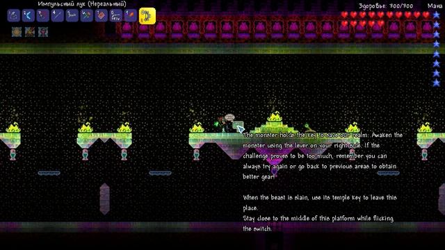 Terraria 1.3.0.8 Прохождение карт: #21 Echoes of the Lost World смотреть онлайн