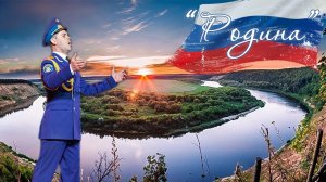 «Родина», солист – Максим Маклаков, июнь 2022