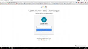 Как изменить стандартный аккаунт Google?