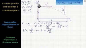 Физика Как изменится время полета тела, брошенного горизонтально с некоторой высоты, если скорость
