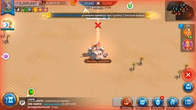 ГАЙД: КОВЧЕГ ОСИРИСА | RISE OF KINGDOMS смотреть онлайн