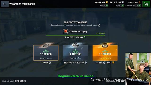 Навыки экипажа.Обновление 4.3. Какие навыки важные. смотреть онлайн