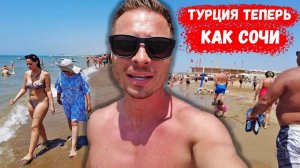 ОТДЫХ В ТУРЦИИ ТЕПЕРЬ КАК В СОЧИ. Шопинг в Турции. ТЦ Nova Mall