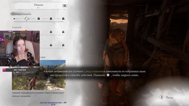 A Plague Tale: Requiem | Полное Прохождение Плаг Тейл Реквием на Русском | СТРИМ #1