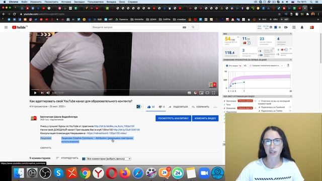 Как узнать какая лицензия у видео в YouTube? Creative Commons или Стандартная лицензия YouTube