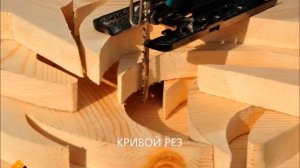 Электролобзик. Номер на пилке.Что пилит.Таблица .