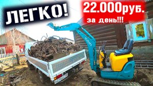 УДИВИТЕЛЬНО ПРОСТО! ЗАРАБОТОК !!! МЕТАЛО КОП ЭКСКАВАТОРОМ!