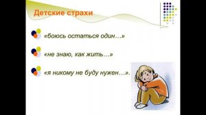 Школа приемных родителей занятие второе