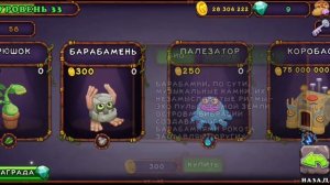 Купил зеркальный остров растений! ♪Мои Поющие Монстры♪