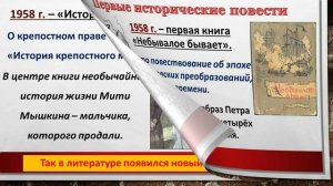 Виртуальная выставка "Творец истории".mp4