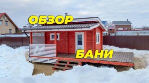 Индивидуальный проект бани Ukko 4,5х5,0 м