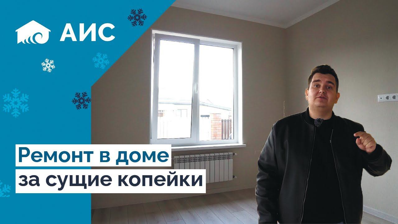 Стильный ремонт дешевле чем у других? Как это сделать ?