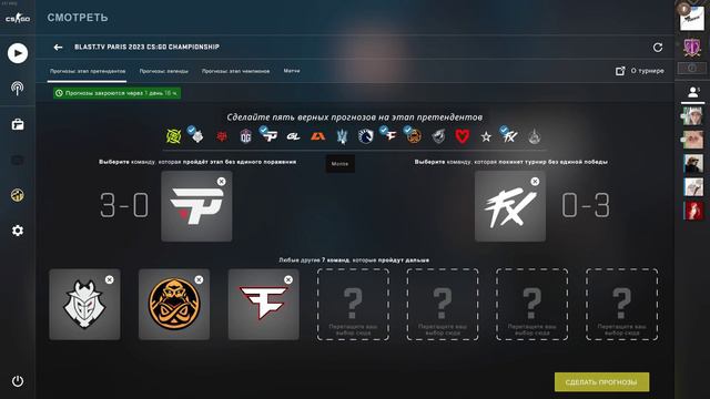 Counter strike  Global Offensive. Blast Paris Major 2023. Пикем этапа Претендентов.