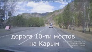 Посёлок Карым 23.04.2019