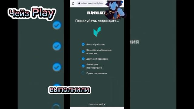 Как сделать Войс Чат в роблокс на телефоне и планшете voice chat в роблоксе Чейз Play смотреть онлайн