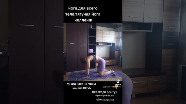 Тягучая йога,для всего тела,йога челленж🙏🙏🙏 смотреть онлайн