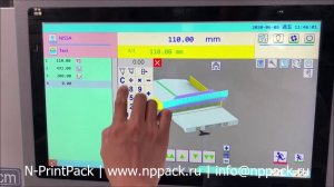 Система управления с большим сенсорным экраном для бумагорезальных машин Datien