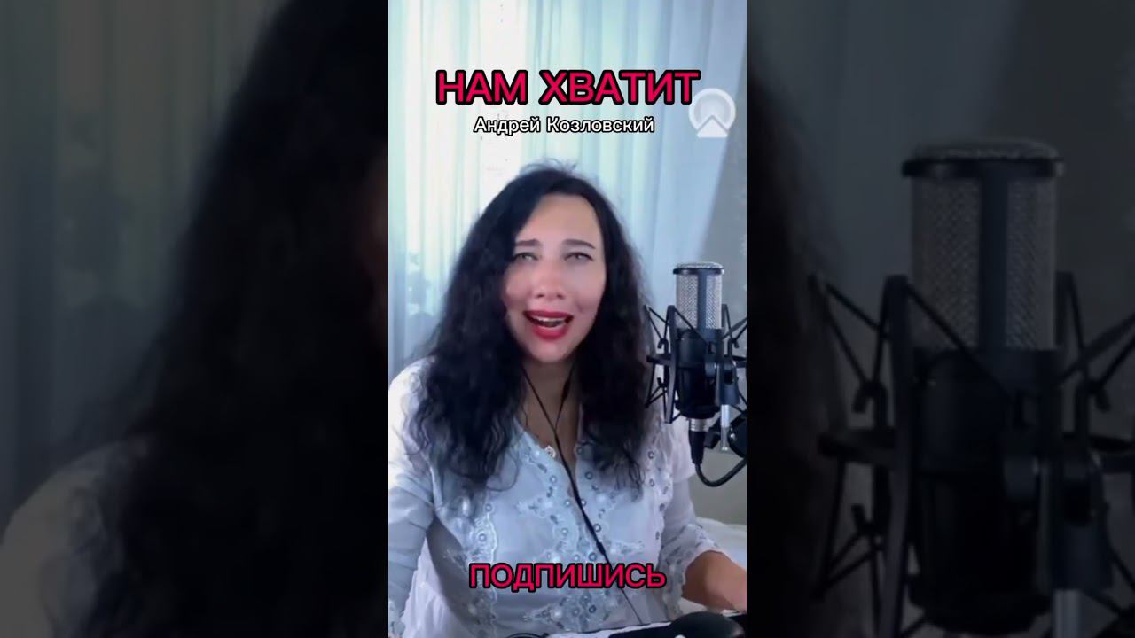 Песня «Нам хватит» поетТатьяна ДУШЕГРЕЙ#песня#добро#друзья#душевные#позитив#простотак#красивыйголос