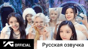РУССКАЯ ОЗВУЧКА - BABYMONSTER - ‘Stuck In The Middle’ SPECIAL STAGE BEHIND