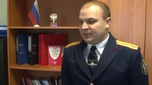 Профессия "Следователь следственного комитета".