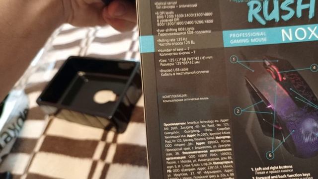 распаковка и обзор компьютерной мышки
недорогая мышка для компа за 455₽