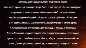 Пожар в ТЦ БУМ