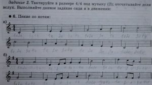 Сольфеджио 1 класс Размер 4 4