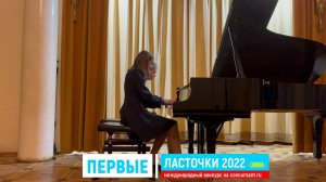 В.Гаврилин "Галоп"/ Закатова Елизавета, Жукова Мария | ПЕРВЫЕ ЛАСТОЧКИ