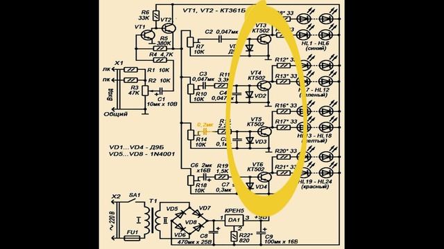 схема простой четырехканальной цветомузыкальной приставки, на светодиодах смотреть онлайн