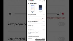 как сделать чтобы экран вот и решение на телефоне реалми 6i