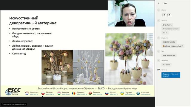 Флористика: Пасхальные композиции и элементы декора помещения