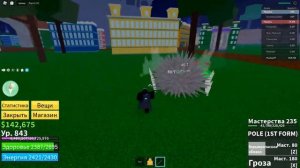 Как получить ШЕСТ v1 в Блокс Фрут ??? I Pole (1st Form) Blox Fruits + Обзор