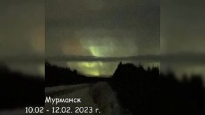 Северное сияние в Мурманске