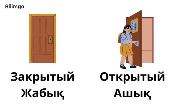 Антонимы| Антонимы на русском языке| орыс тіліндегі антоним сөздер