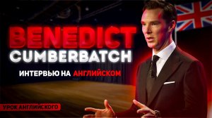 АНГЛИЙСКИЙ НА СЛУХ