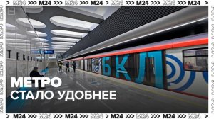 БКЛ разгрузила Кольцевую и несколько радиальных линий столичного метро — Москва 24