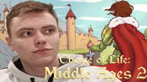 ВОЗВРАЩЕНИЕ ЧЕРЕЗ БОЙ | Choice of Life: Middle Ages 2 | #2