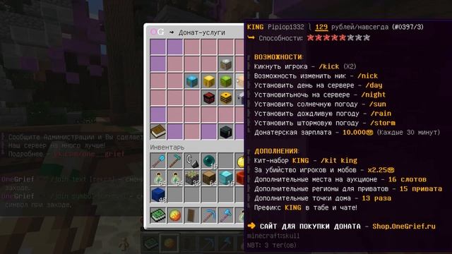 ЛУЧШИЙ СПОСОБ НА ГРИФЕРСКОМ СЕРВЕРЕ КАК ПОЛУЧИТЬ ДОНАТ БЕСПЛАТНО В МАЙНКРАФТ/MINECRAFT?!!! смотреть онлайн