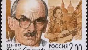 Булат Окуджава - Дежурный По Апрелю