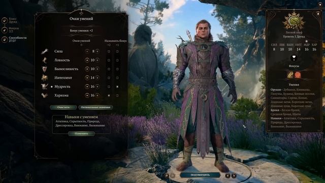 Baldur's gate 3 ?Гайд на Друида - Все подклассы