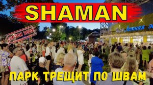 SHAMAN - Я РУССКИЙ ! 
ШАМАН СПЕЛ НА УЛИЦЕ ВМЕСТЕ С ЛЮДЬМИ !