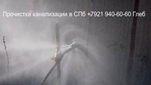 Ротаторная форсунка с фрезой