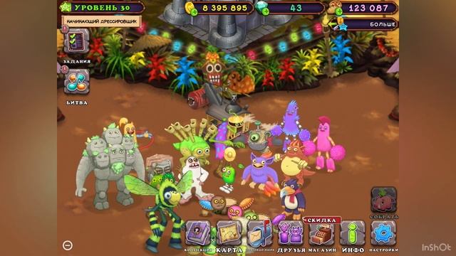 Редкая ПомПом на острове земли смотреть онлайн